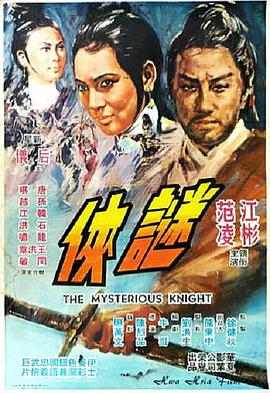 《野人沙滩》海报