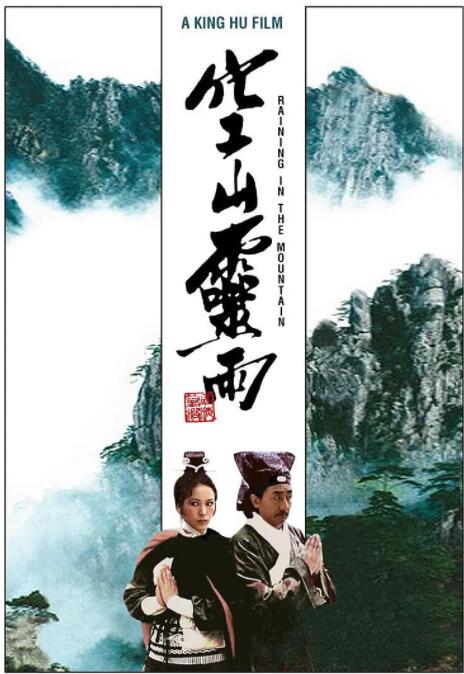《陌影夫妻和伊莎女王》